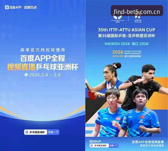 bet5体育赛事平台完整使用指南：从注册到畅享赛事体验
