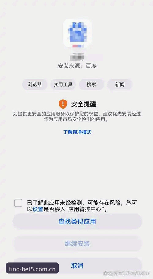 BET5手机版下载不了全面评测：从根源解决登录难题